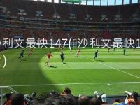 弗罗西诺内VS尤文图斯直播_弗罗西诺内VS尤文图斯高清免费直播无插件_弗罗西诺内VS尤文图斯直播极速高清